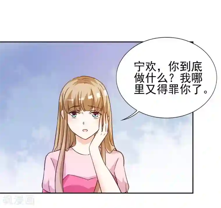 锦绣重生：早安傅太太第17话 谁准你偷我东西？