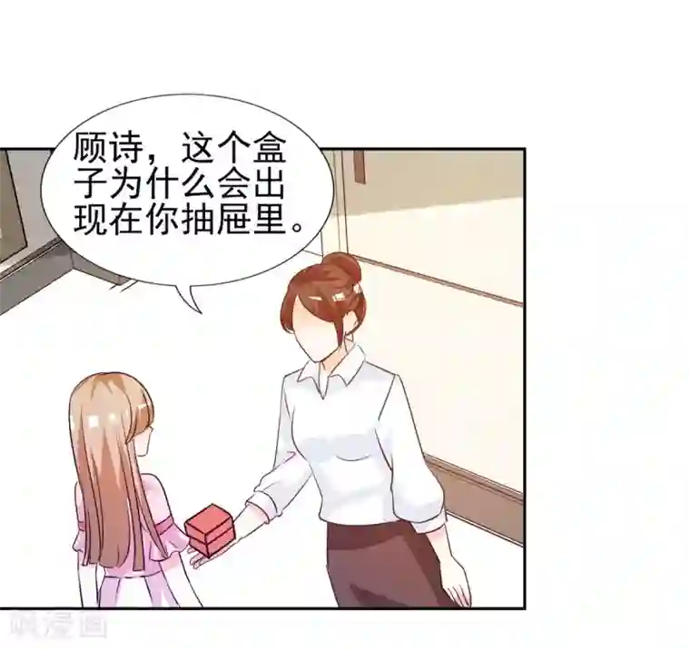 锦绣重生：早安傅太太第17话 谁准你偷我东西？