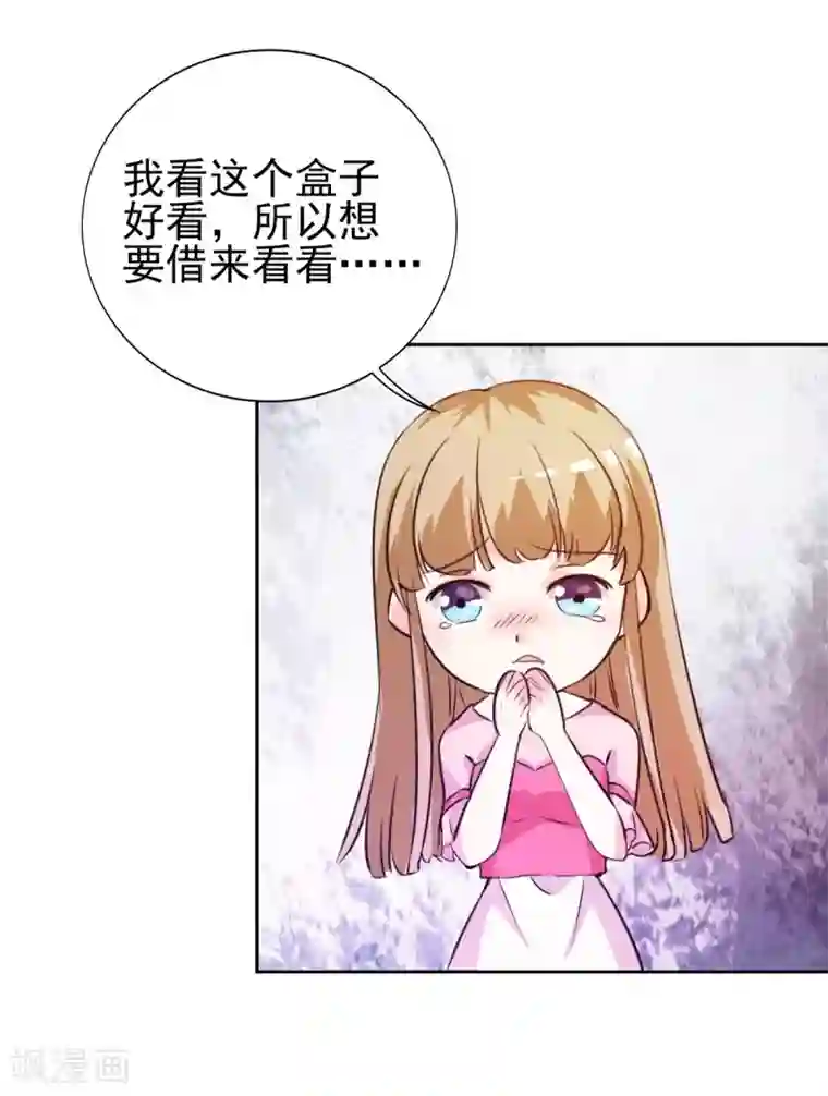 锦绣重生：早安傅太太第17话 谁准你偷我东西？