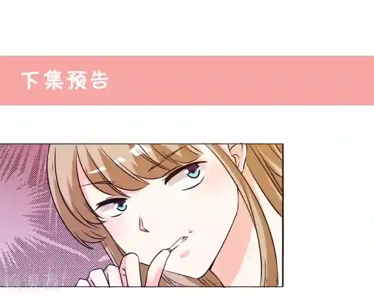 锦绣重生：早安傅太太第17话 谁准你偷我东西？