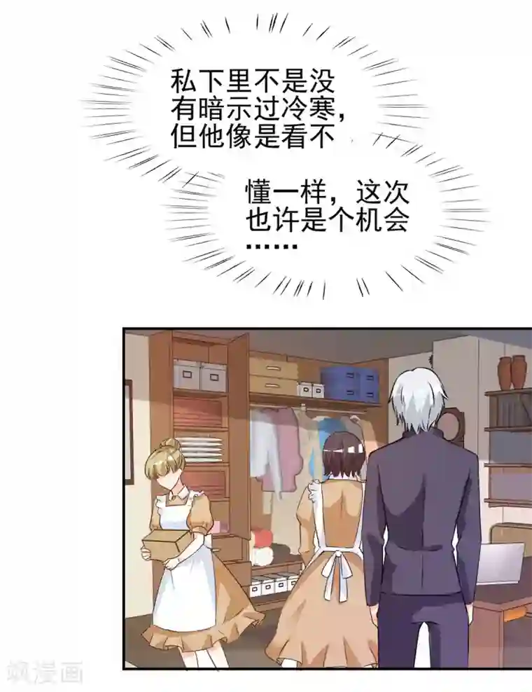 锦绣重生：早安傅太太第17话 谁准你偷我东西？