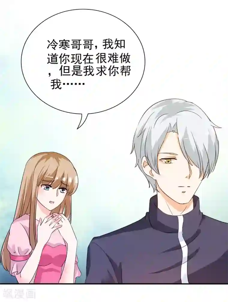 锦绣重生：早安傅太太第17话 谁准你偷我东西？