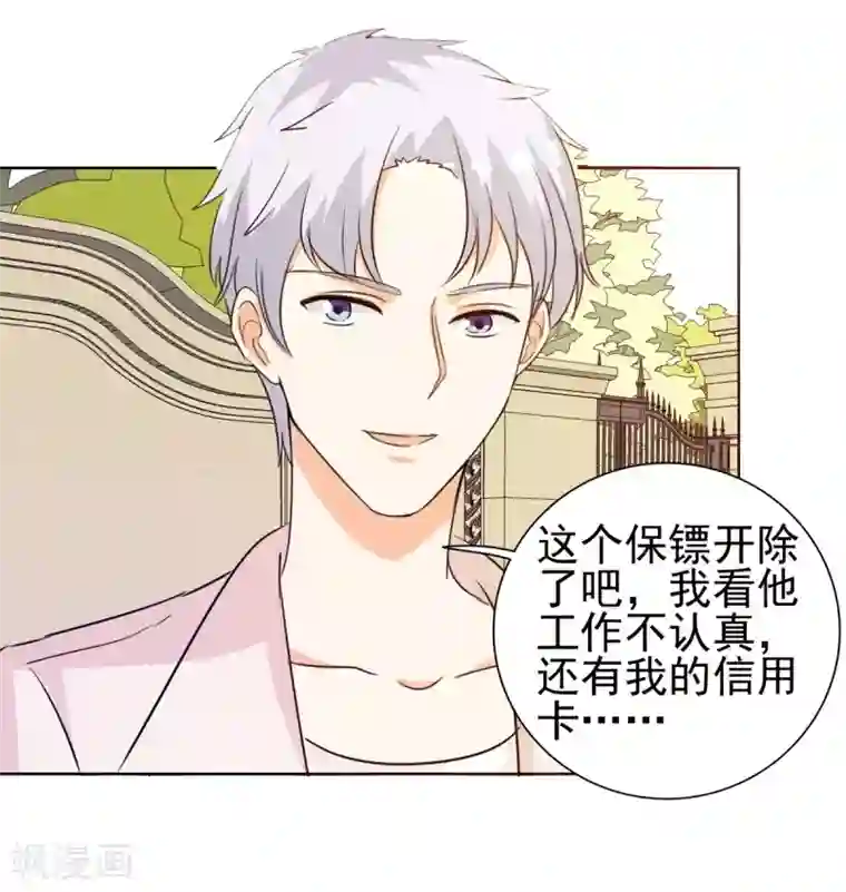 锦绣重生：早安傅太太第17话 谁准你偷我东西？