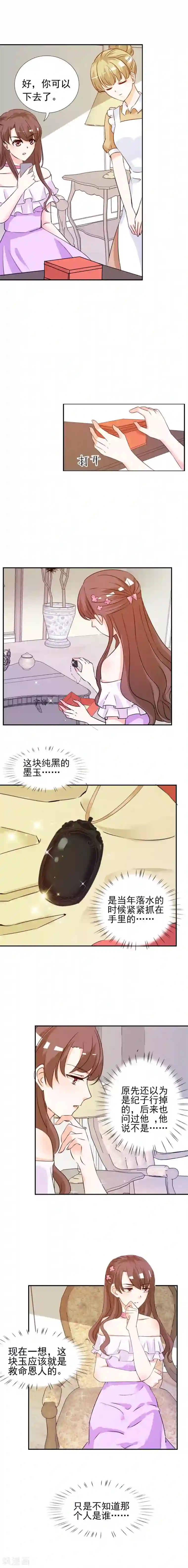 锦绣重生：早安傅太太第18话 你昨晚在花园做了什么