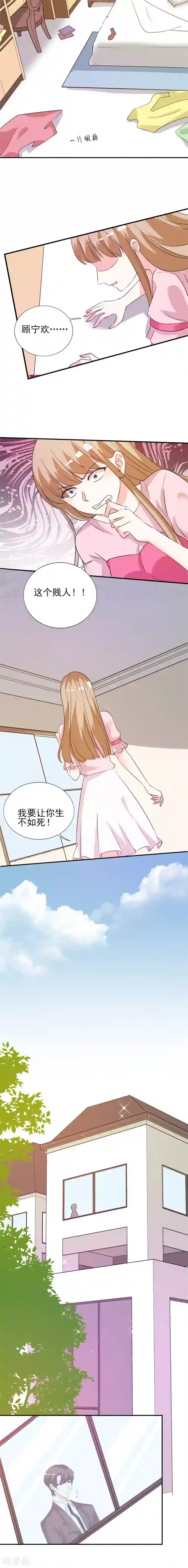 锦绣重生：早安傅太太第19话 不知检点的女人！