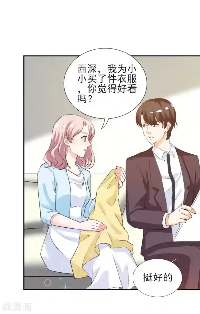 锦绣重生：早安傅太太第20话 遇见熊孩子