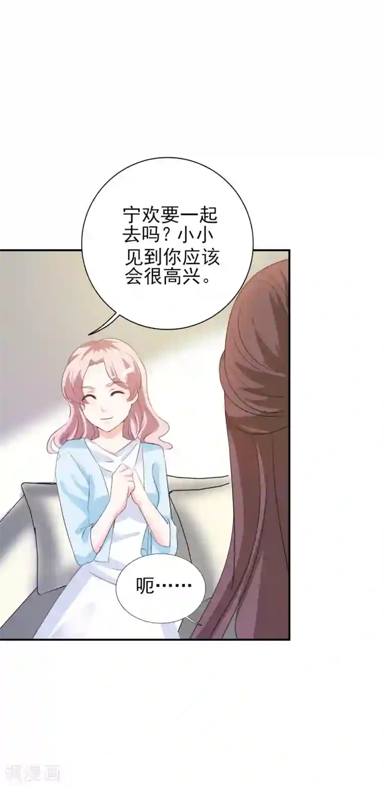 锦绣重生：早安傅太太第20话 遇见熊孩子