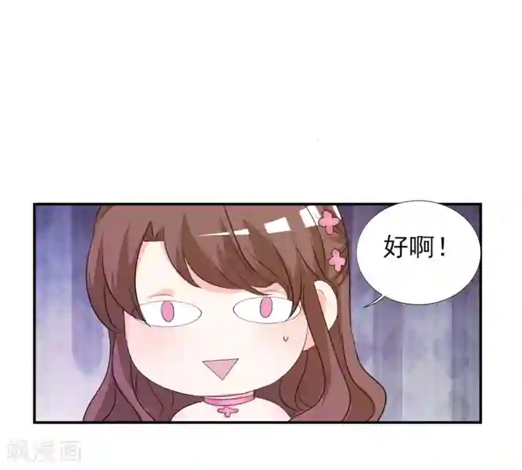 锦绣重生：早安傅太太第20话 遇见熊孩子