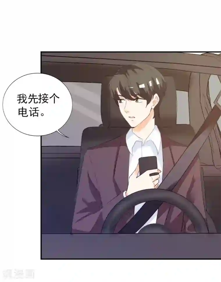 锦绣重生：早安傅太太第20话 遇见熊孩子