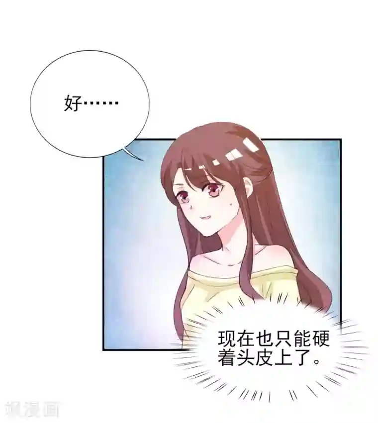 锦绣重生：早安傅太太第20话 遇见熊孩子