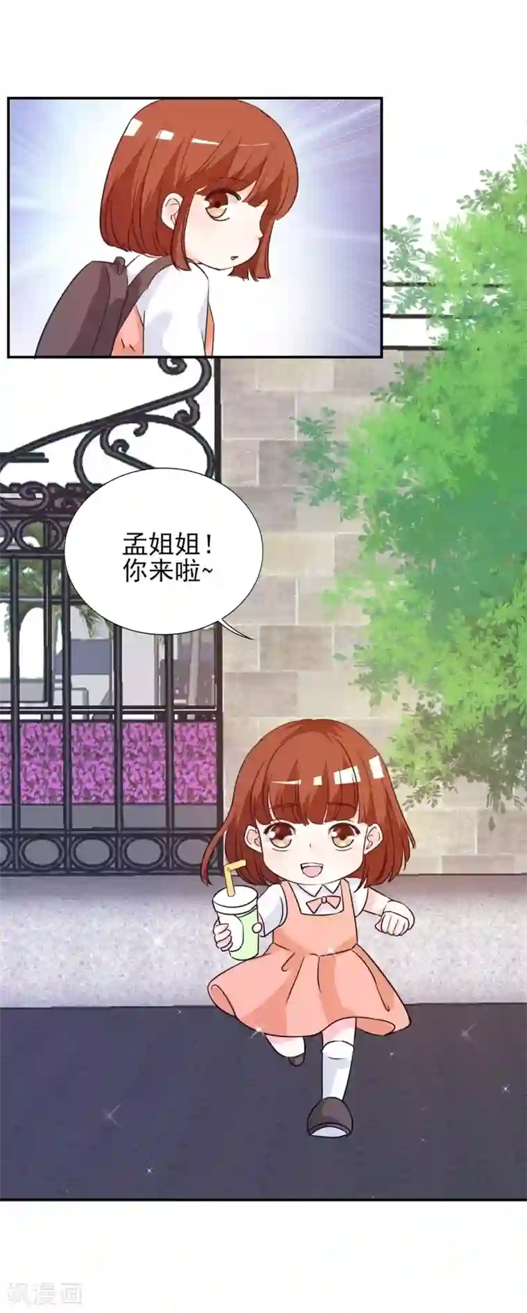 锦绣重生：早安傅太太第20话 遇见熊孩子