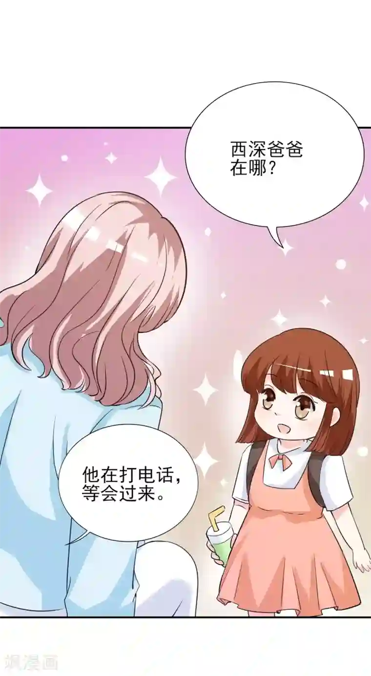 锦绣重生：早安傅太太第20话 遇见熊孩子