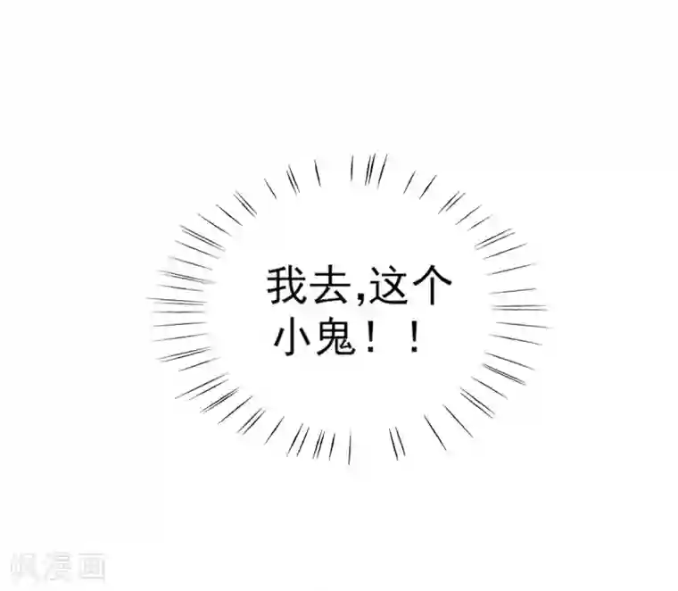 锦绣重生：早安傅太太第20话 遇见熊孩子