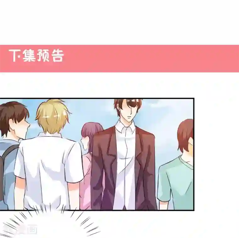 锦绣重生：早安傅太太第20话 遇见熊孩子