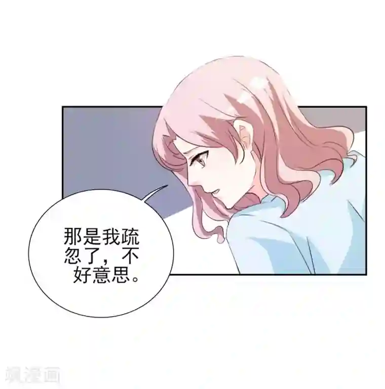 锦绣重生：早安傅太太第20话 遇见熊孩子