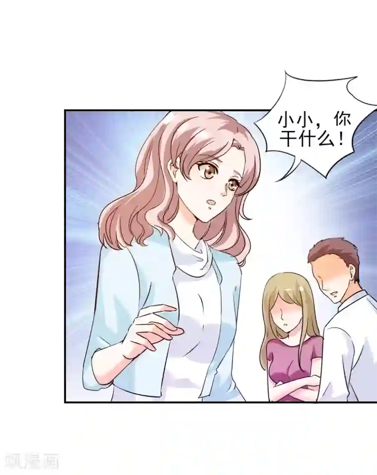 锦绣重生：早安傅太太第21话 你太令我失望了