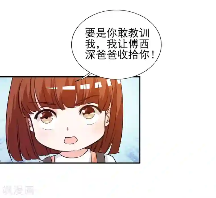 锦绣重生：早安傅太太第21话 你太令我失望了