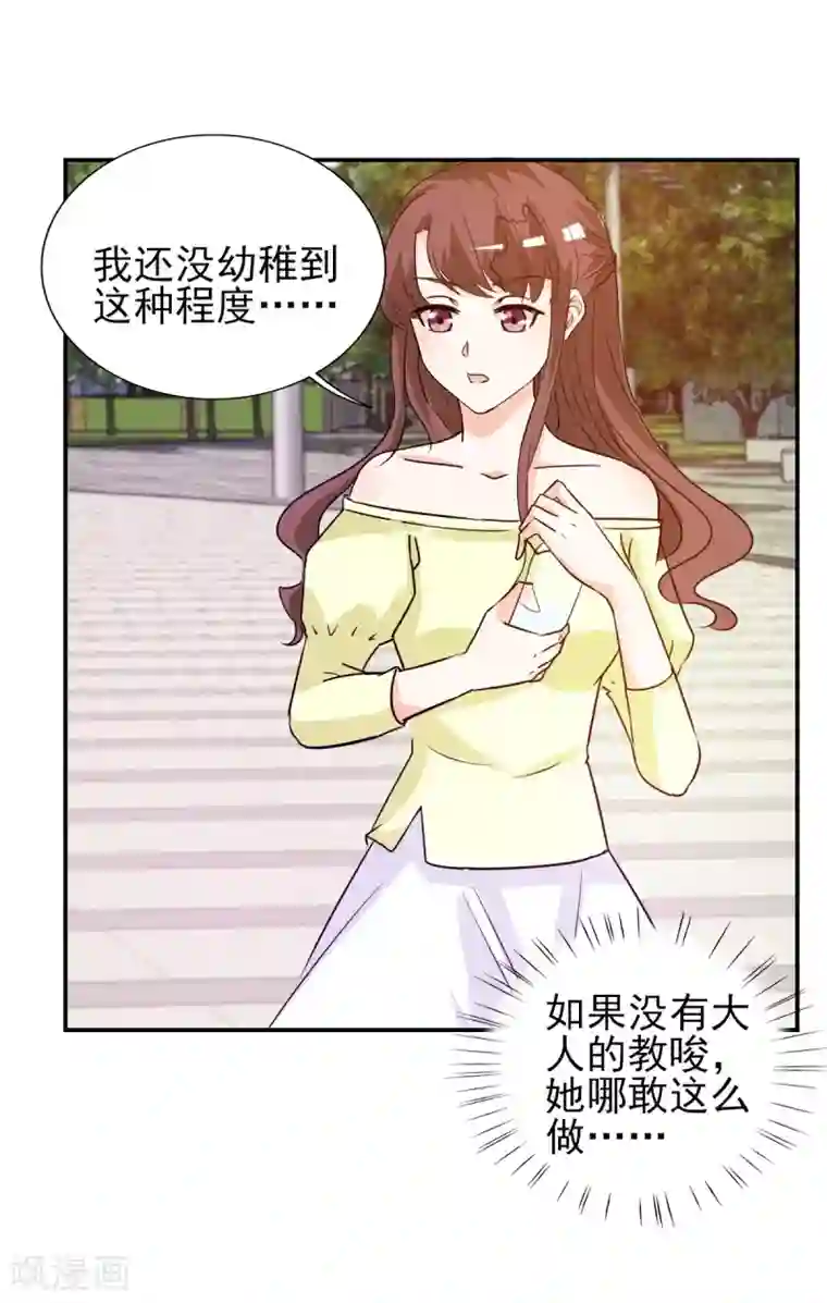 锦绣重生：早安傅太太第21话 你太令我失望了