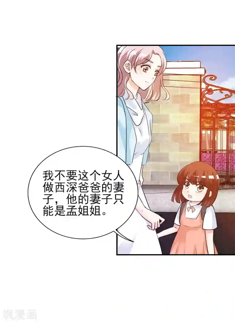 锦绣重生：早安傅太太第21话 你太令我失望了