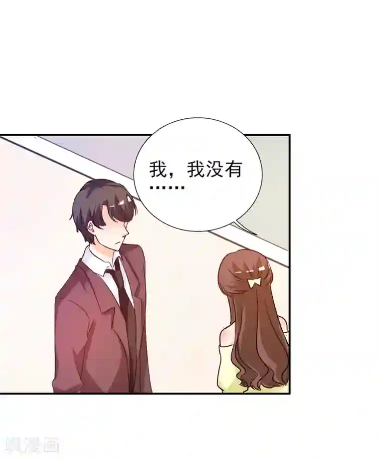 锦绣重生：早安傅太太第21话 你太令我失望了