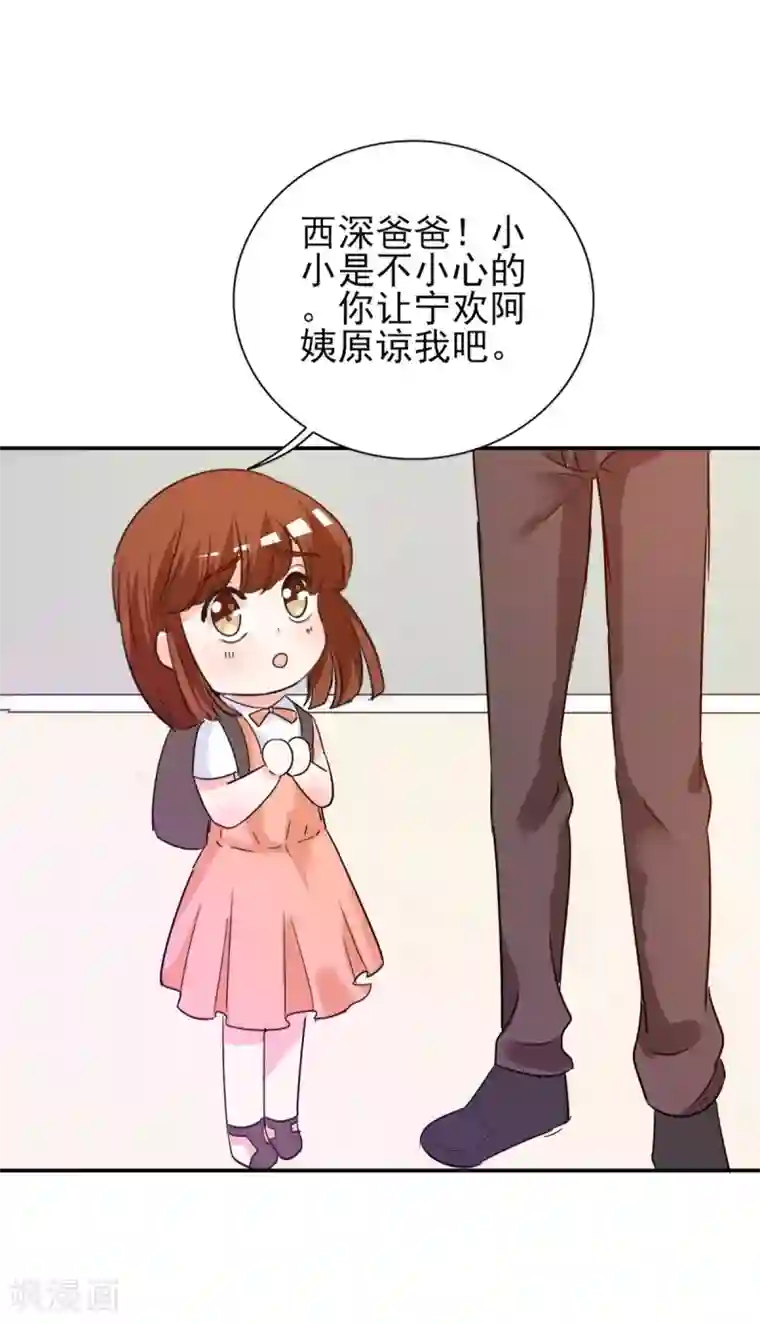 锦绣重生：早安傅太太第21话 你太令我失望了