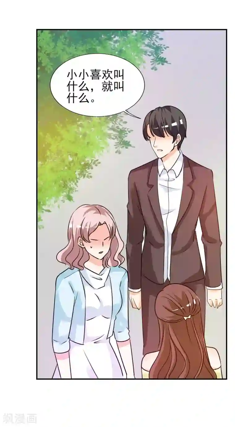 锦绣重生：早安傅太太第21话 你太令我失望了