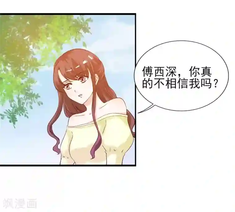 锦绣重生：早安傅太太第21话 你太令我失望了