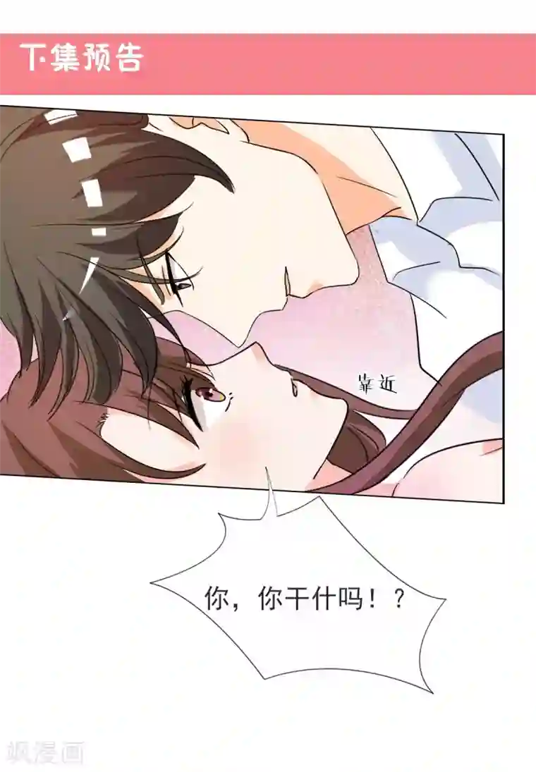 锦绣重生：早安傅太太第21话 你太令我失望了