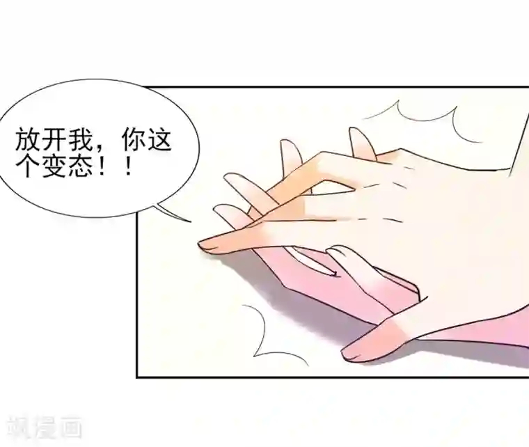 锦绣重生：早安傅太太第21话 你太令我失望了