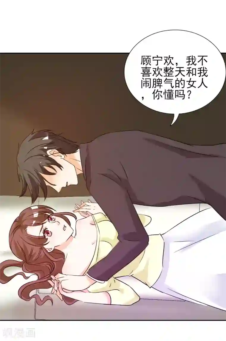 锦绣重生：早安傅太太第21话 你太令我失望了