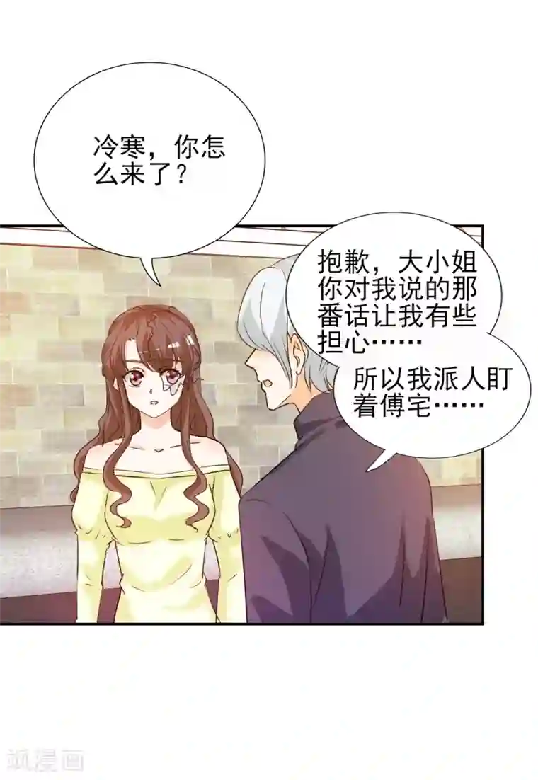 锦绣重生：早安傅太太第21话 你太令我失望了