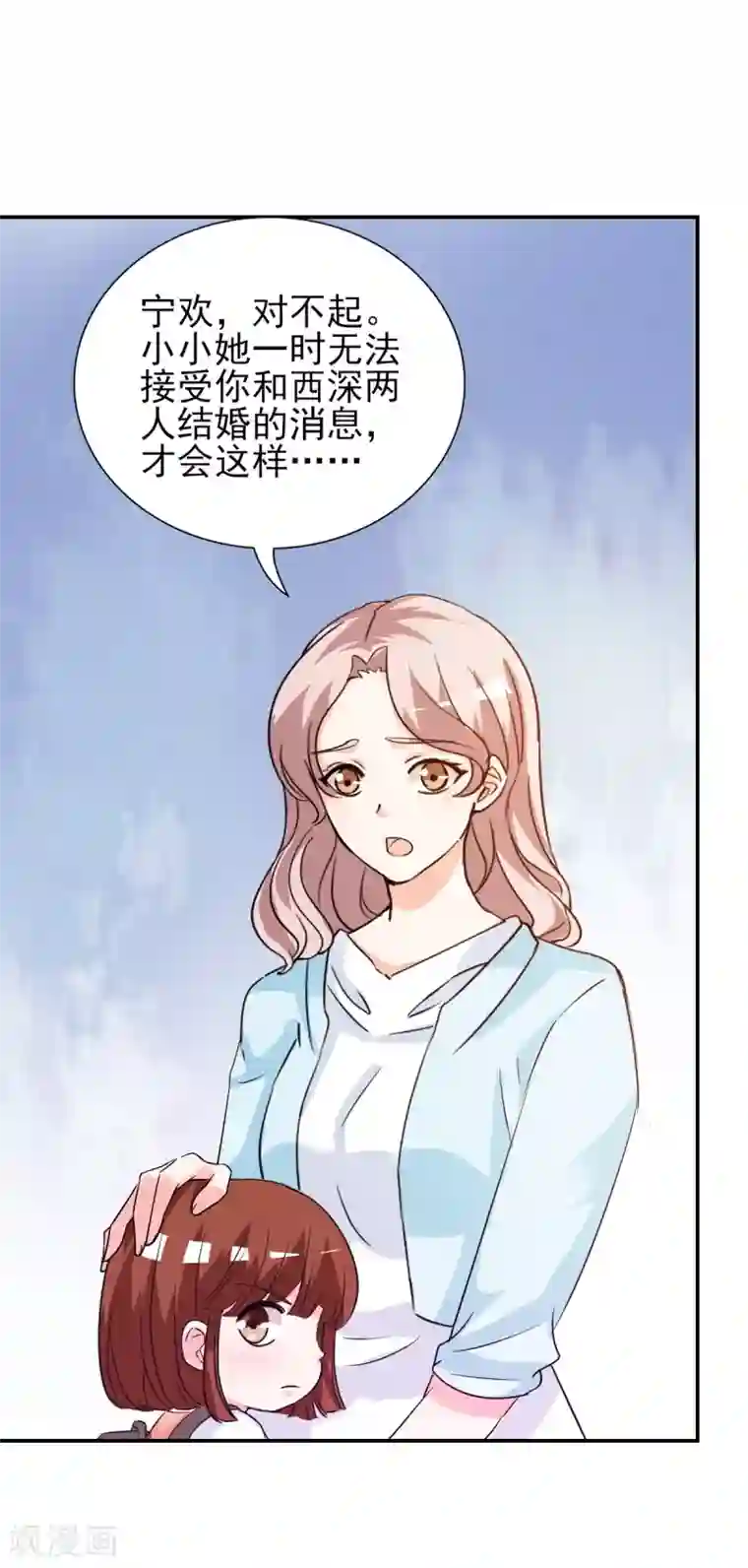 锦绣重生：早安傅太太第21话 你太令我失望了