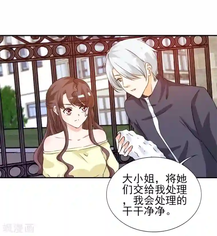 锦绣重生：早安傅太太第21话 你太令我失望了