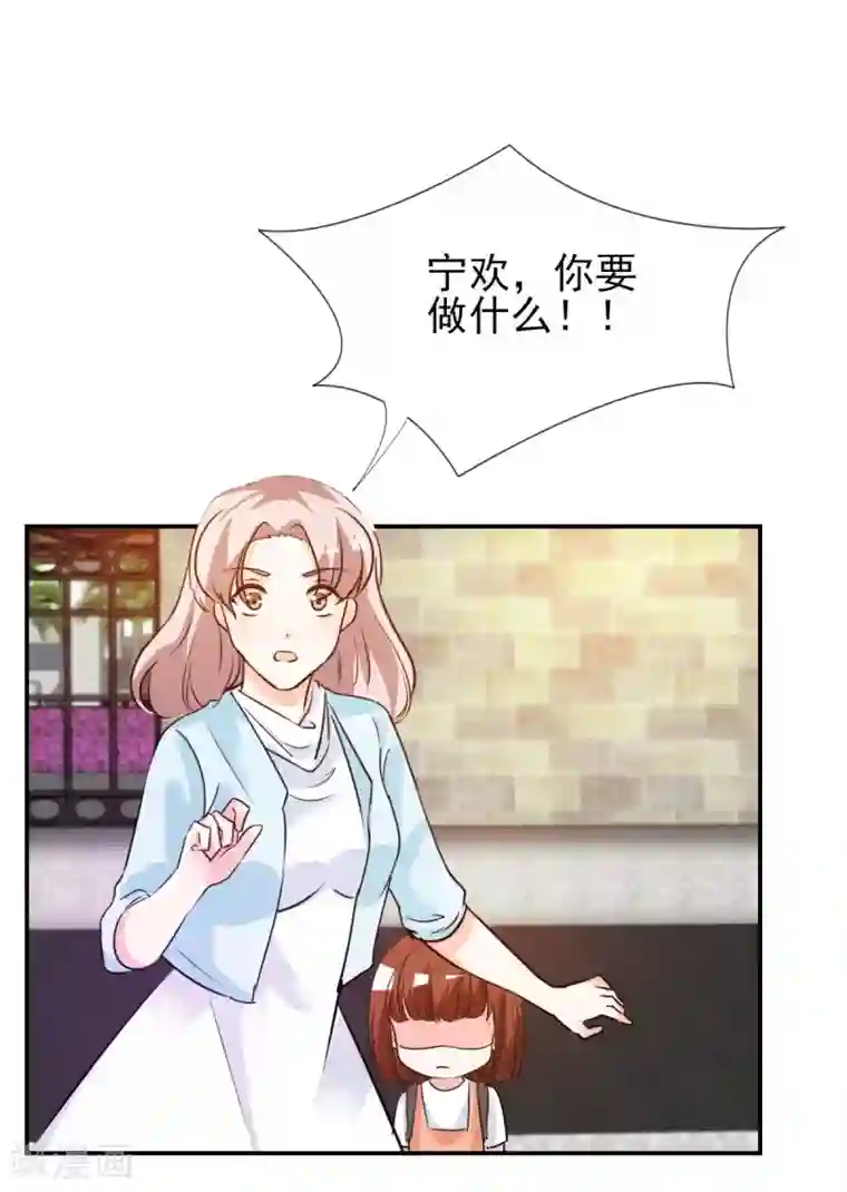 锦绣重生：早安傅太太第21话 你太令我失望了