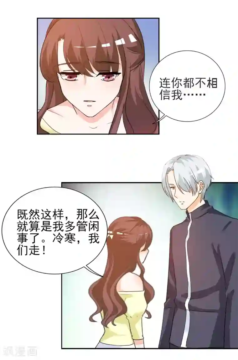 锦绣重生：早安傅太太第22话 和傅西深离婚？