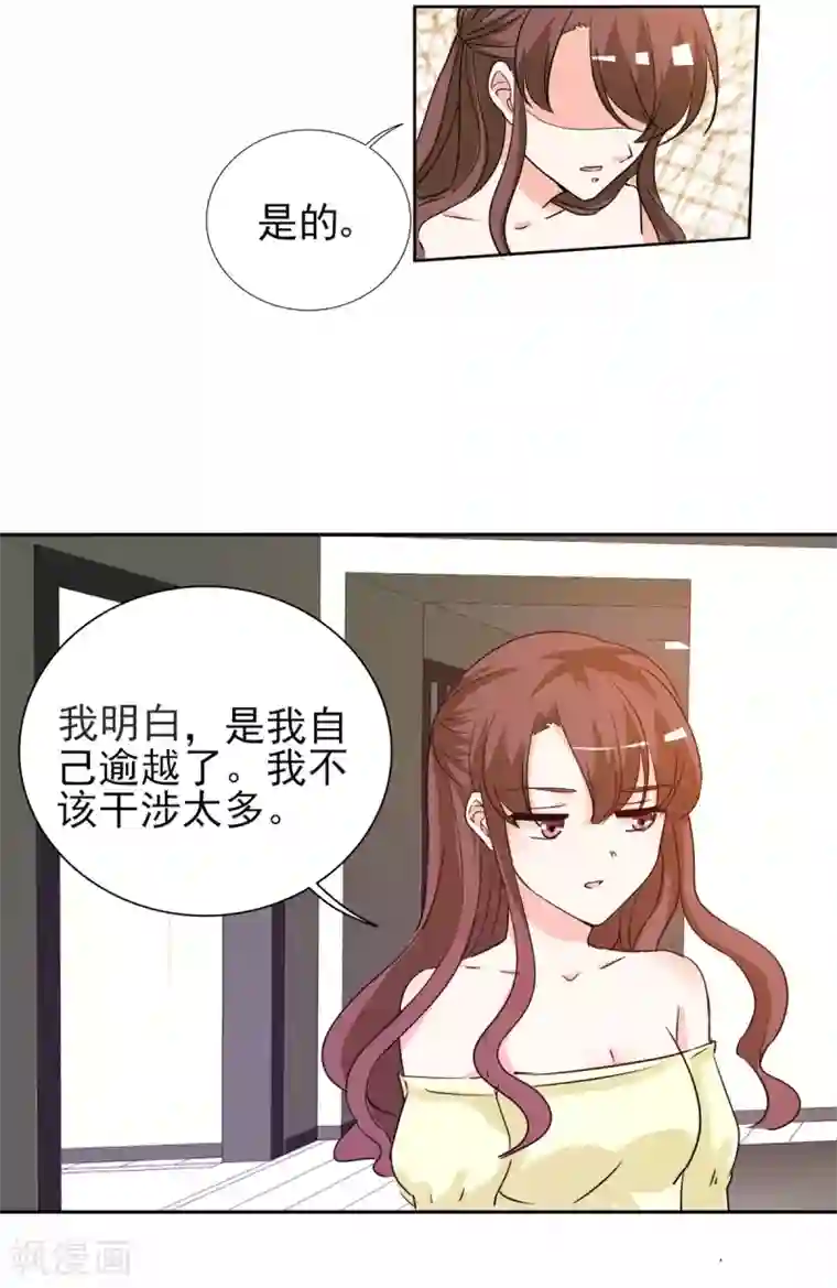 锦绣重生：早安傅太太第22话 和傅西深离婚？