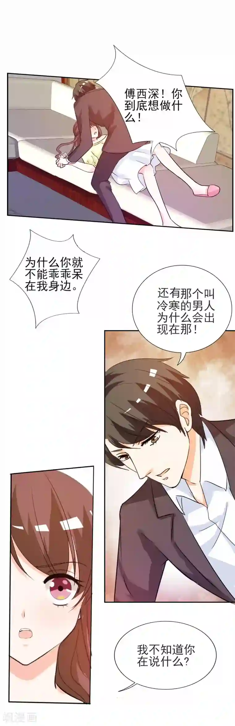 锦绣重生：早安傅太太第22话 和傅西深离婚？