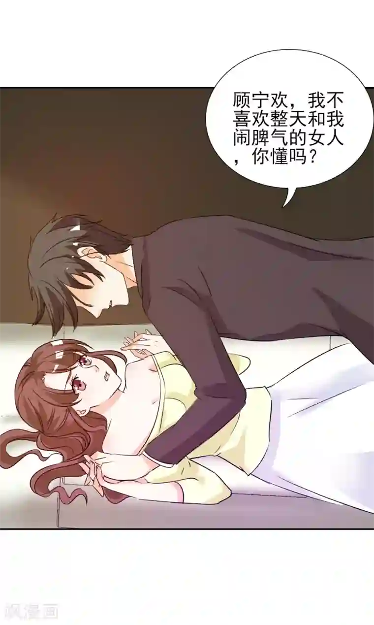 锦绣重生：早安傅太太第22话 和傅西深离婚？