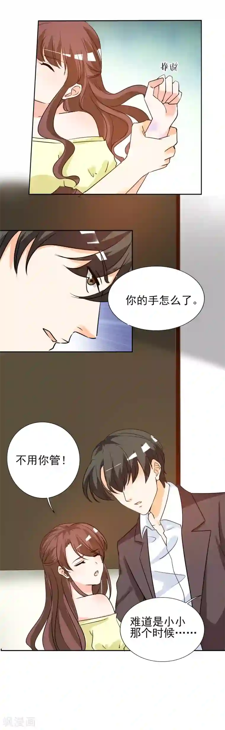 锦绣重生：早安傅太太第22话 和傅西深离婚？