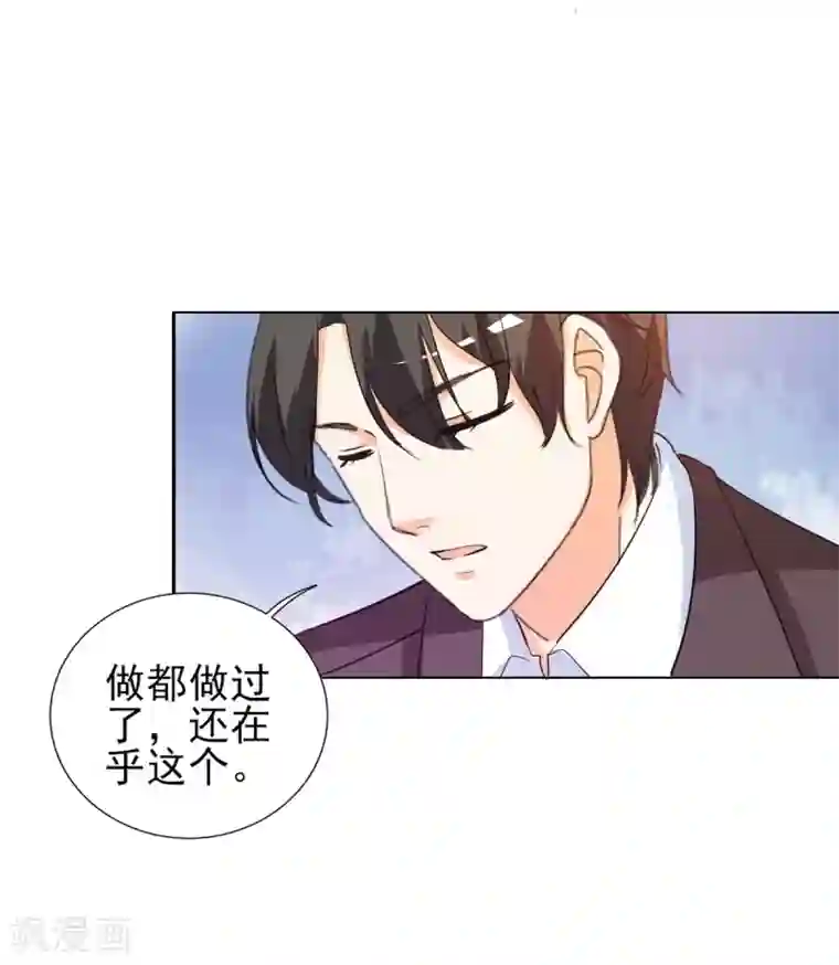 锦绣重生：早安傅太太第22话 和傅西深离婚？