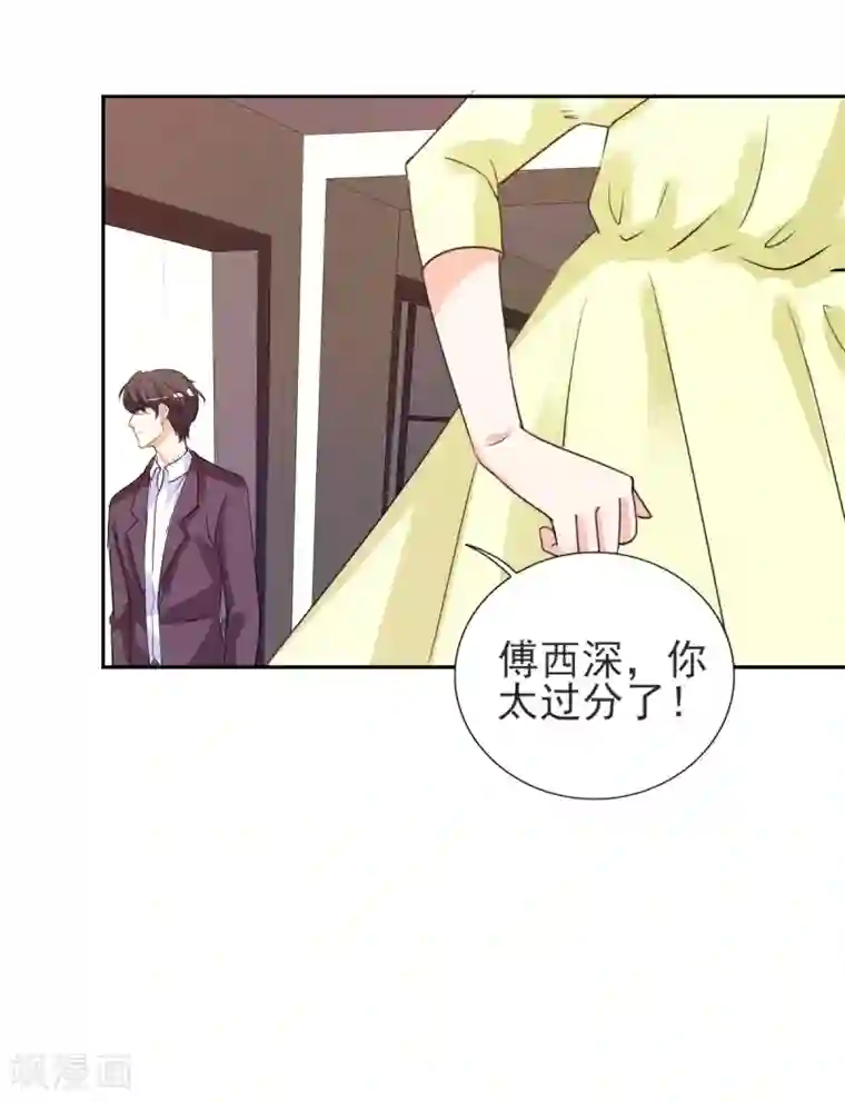 锦绣重生：早安傅太太第22话 和傅西深离婚？