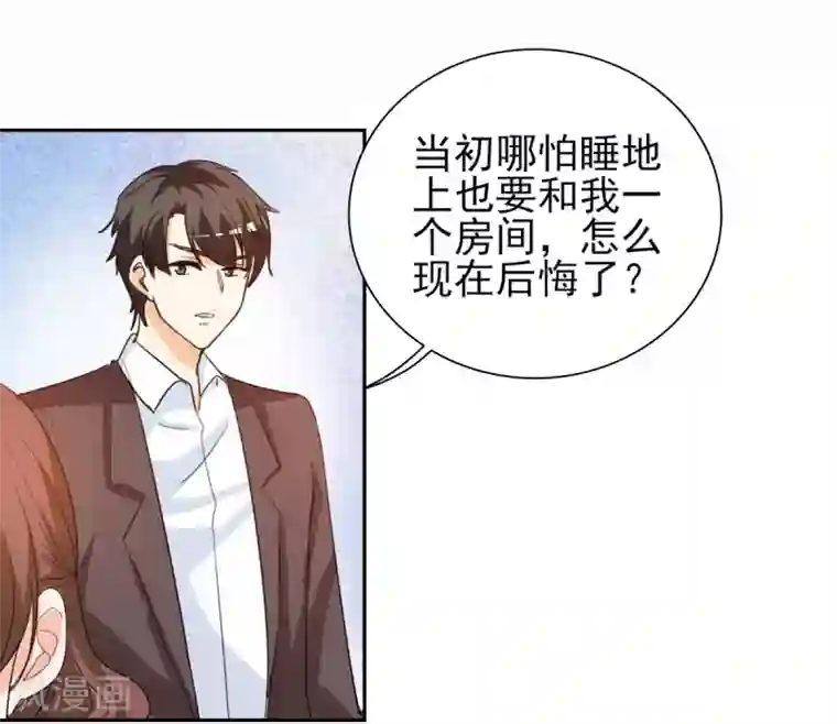 锦绣重生：早安傅太太第22话 和傅西深离婚？