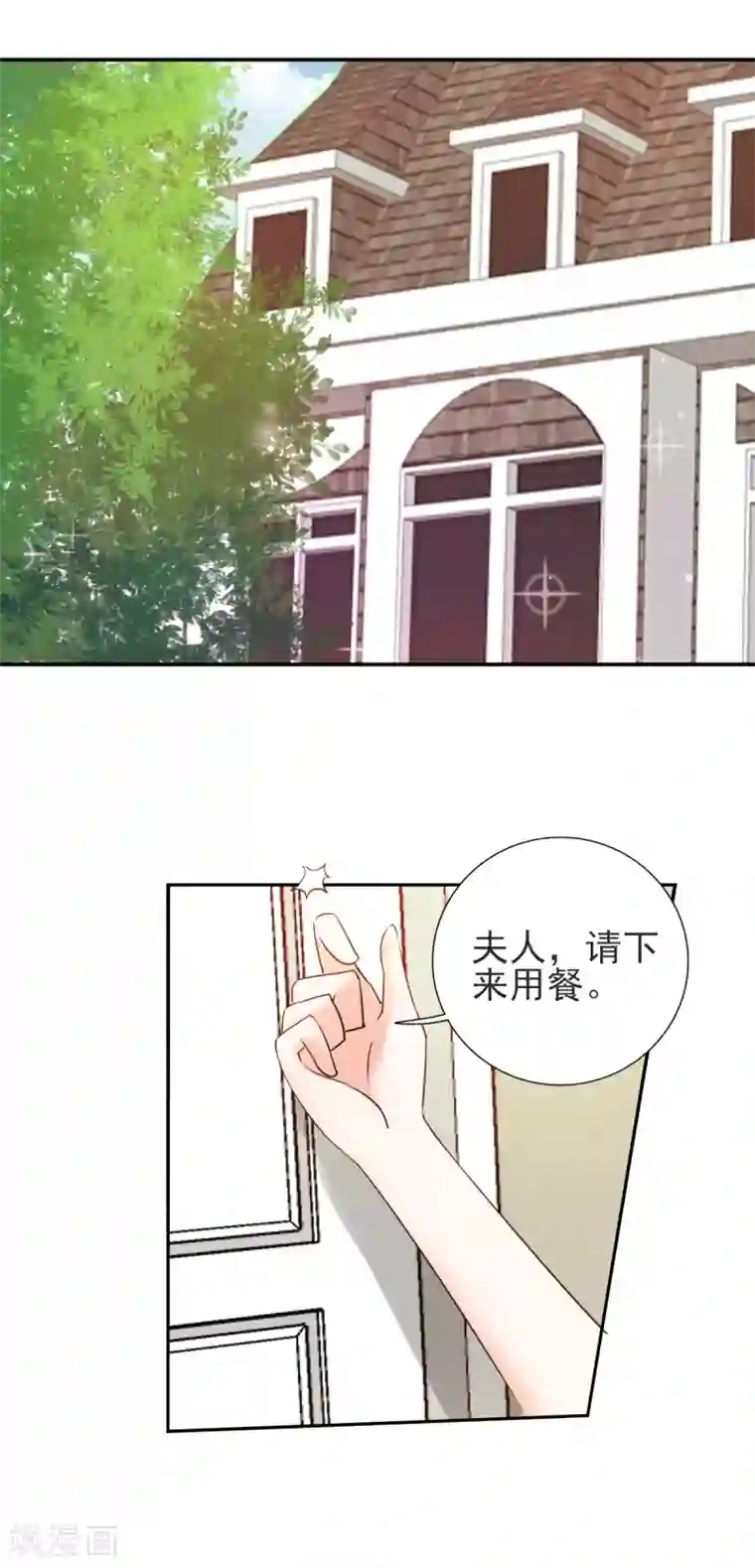 锦绣重生：早安傅太太第23话 我来亲口喂你