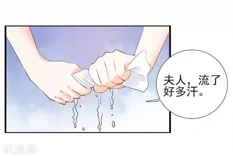 锦绣重生：早安傅太太第23话 我来亲口喂你