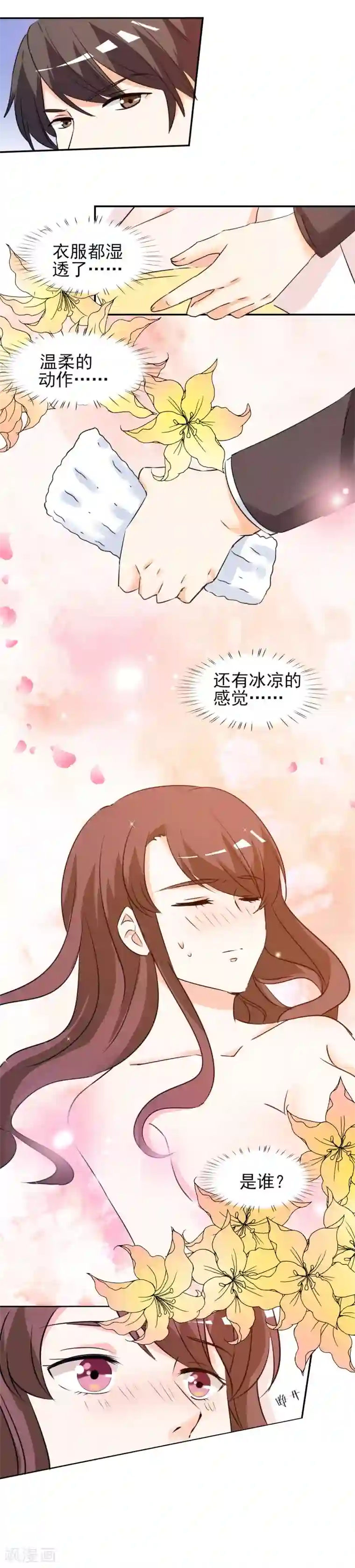 锦绣重生：早安傅太太第23话 我来亲口喂你