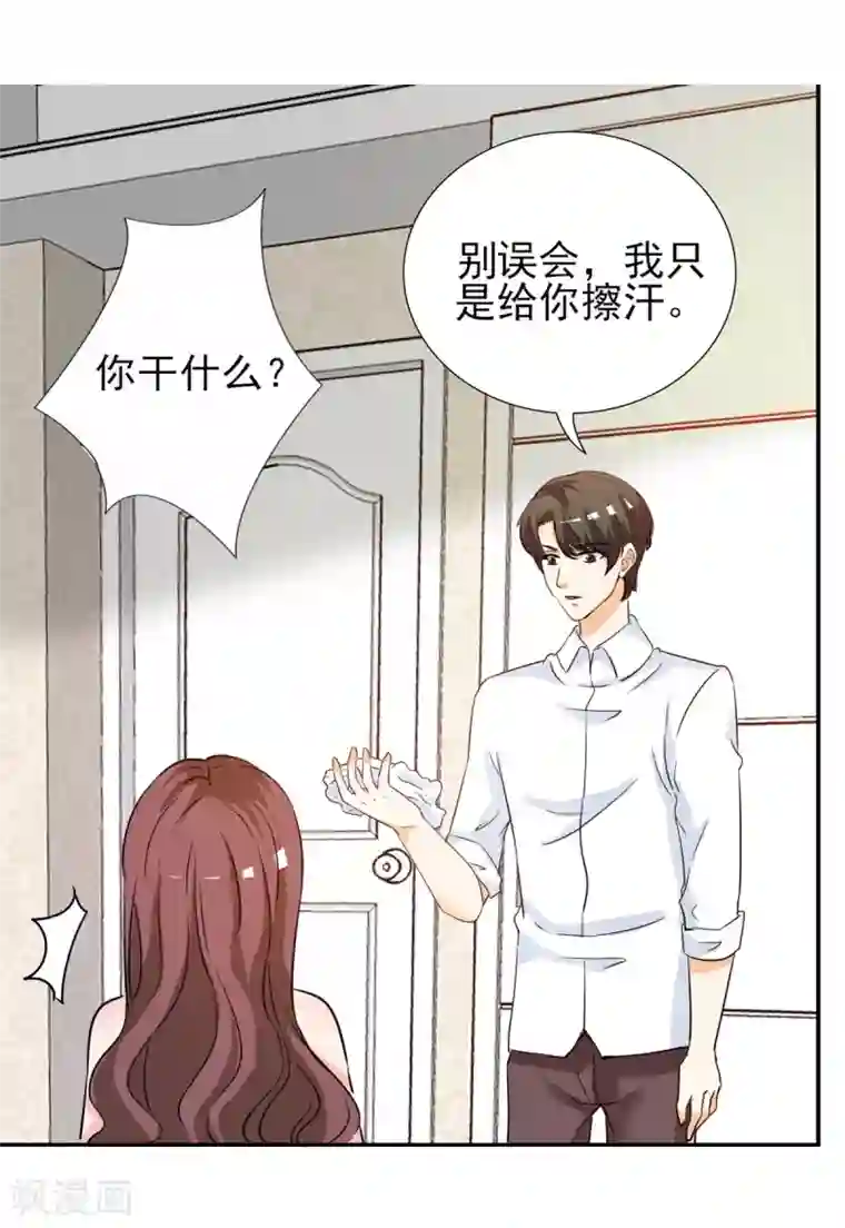 锦绣重生：早安傅太太第23话 我来亲口喂你