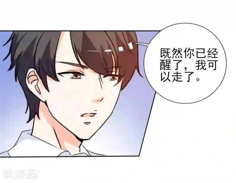 锦绣重生：早安傅太太第23话 我来亲口喂你