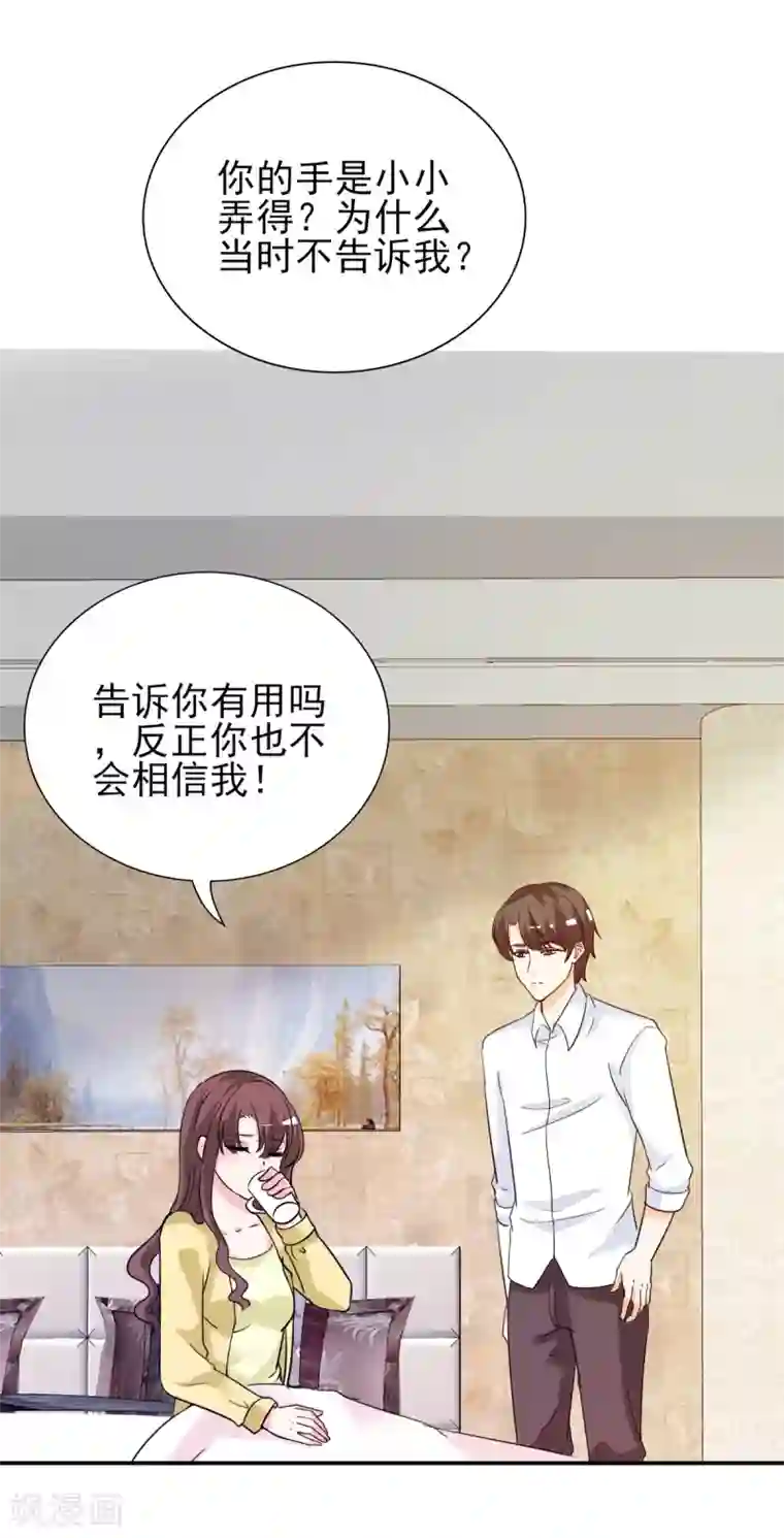 锦绣重生：早安傅太太第23话 我来亲口喂你