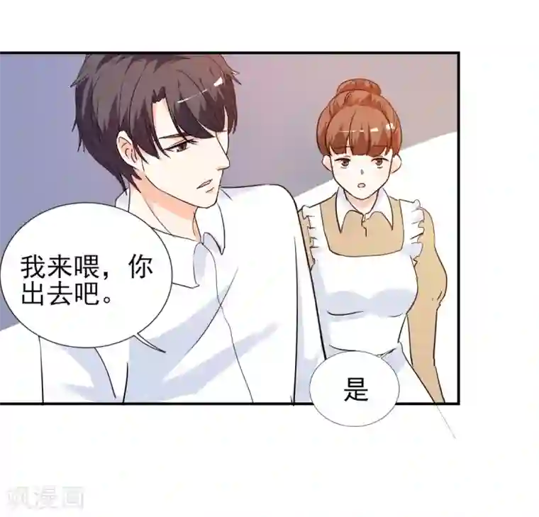 锦绣重生：早安傅太太第23话 我来亲口喂你