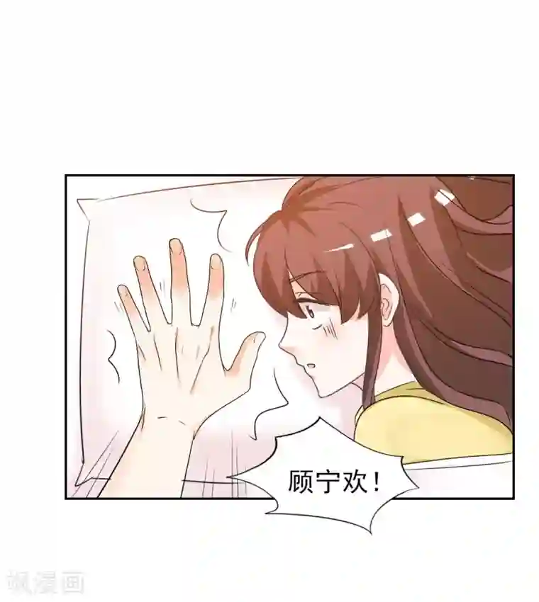 锦绣重生：早安傅太太第23话 我来亲口喂你